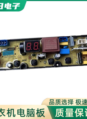 志高洗衣机电脑板XQB75-3236F XQB82-3238F主板CB552Y KF-35(H)一