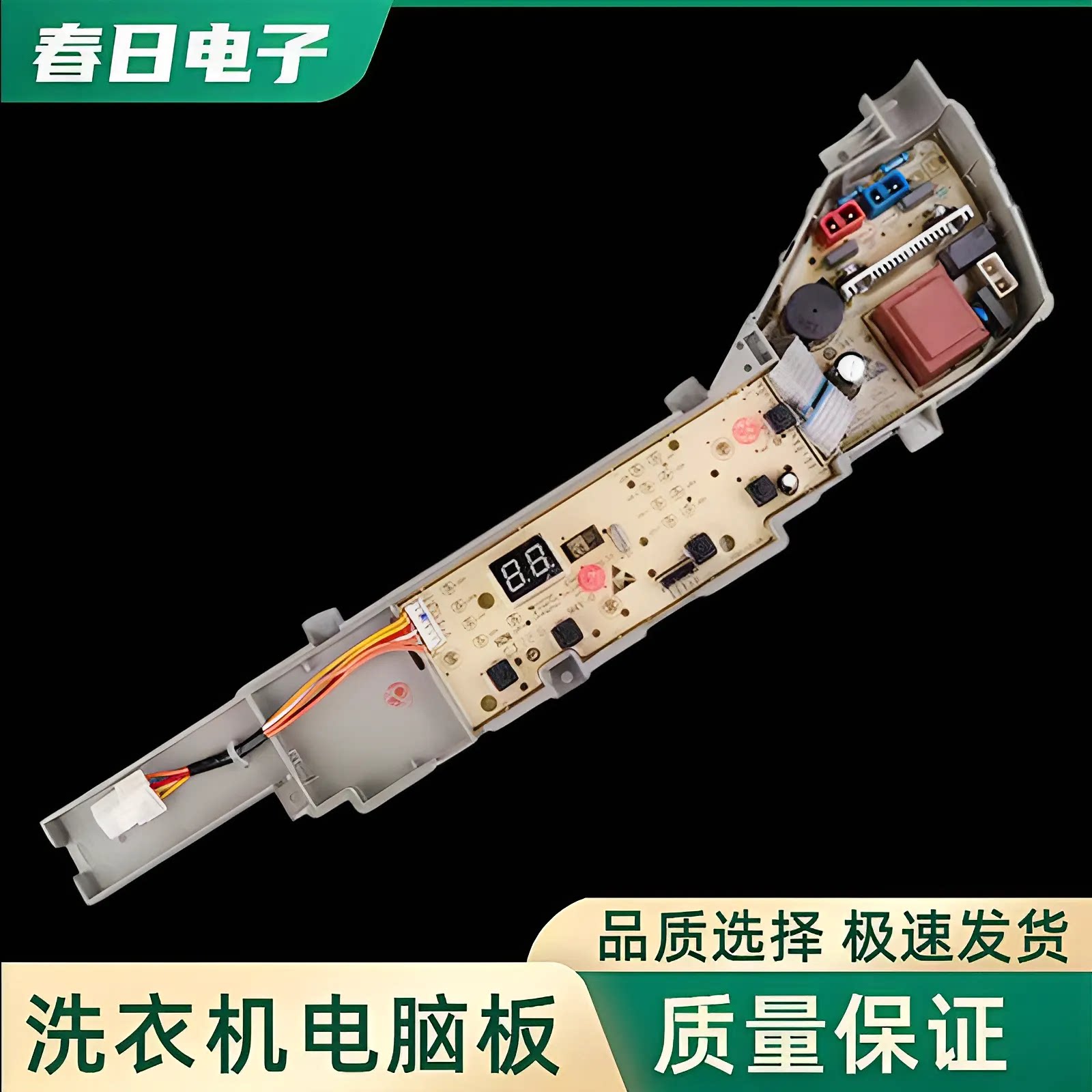 海尔超净全自动洗衣机电脑板XQB100-M1269 TQB100-M298电路主板JM