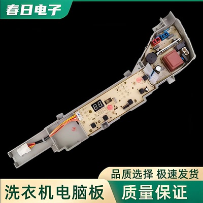 海尔超净全自动洗衣机电脑板XQB100-M1269 TQB100-M298电路主板JM
