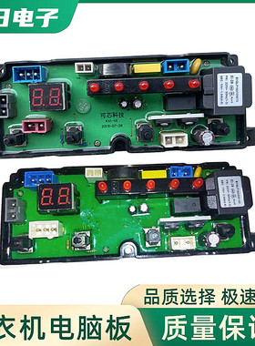 合肥荣事达全自动洗衣机电脑板XQB100/120-1398主板线路板KX1-U2