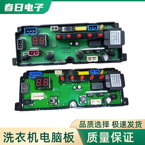 合肥荣事达全自动洗衣机电脑板XQB100/120-1398主板线路板KX1-U2 - 封面