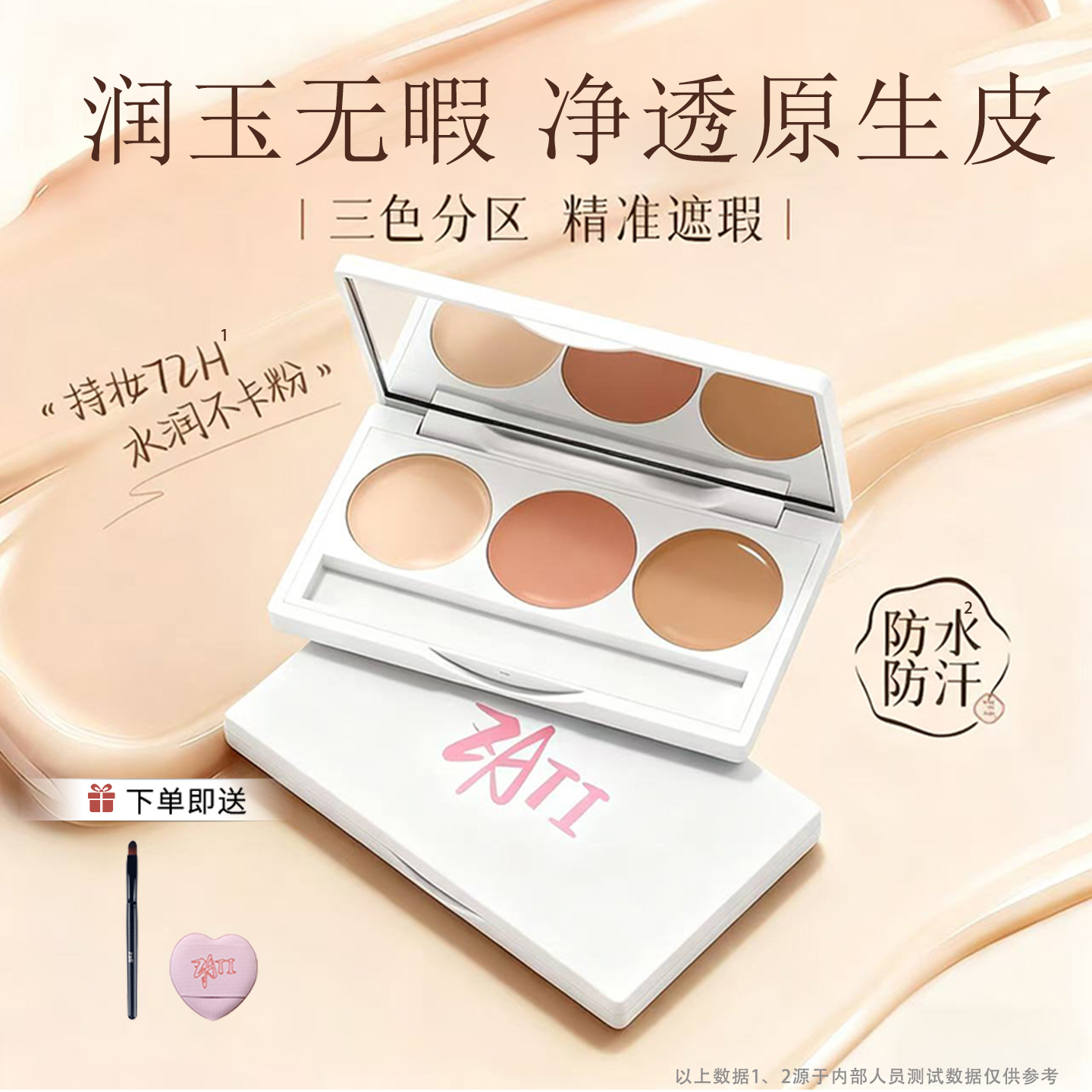 ZATI遮瑕膏遮盖斑点脸部强力巨遮暇三色遮暇膏遮瑕盘高光修容一体
