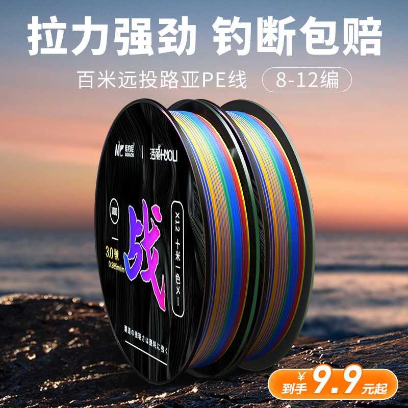 佳钓尼大力马鱼线pe主线路亚专用远投89编碳线前导沉水正品钓鱼线