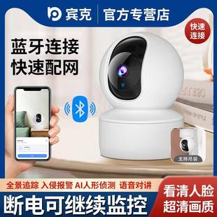 摄像头家用远程手机无线wifi监控器室内360度无死角智能网络高清