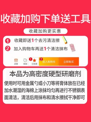 不锈钢防盗网防盗窗门强力除锈去污清洗神器栏杆生锈除锈剂去污膏