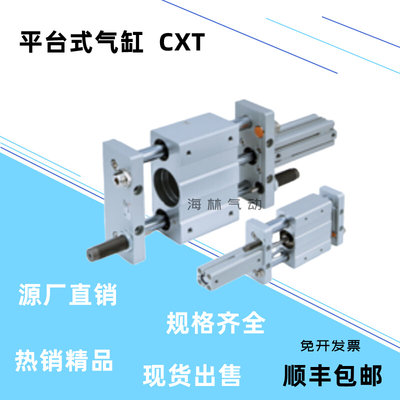 平台式滑台气缸CXTL16 CXTM16-50-75-100-200-300 B BS M9BW