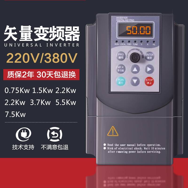 EV4300变频器三相380v单相220 1.5/2.2/5.5/7.5/11kw水泵风机调速