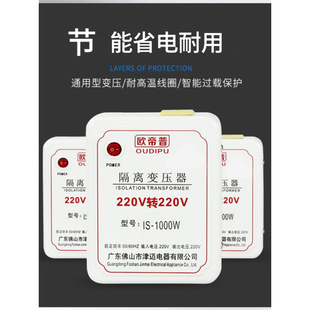 隔离变压器220v变220v单相1比1电器维修铜转220伏电源瓦抗干 新品