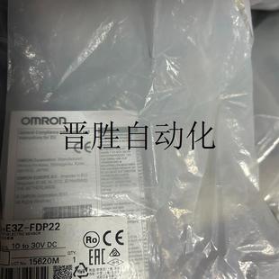 实物拍摄询价 欧姆龙光电开关 正品 全新原装 非实价E3Z FDP22