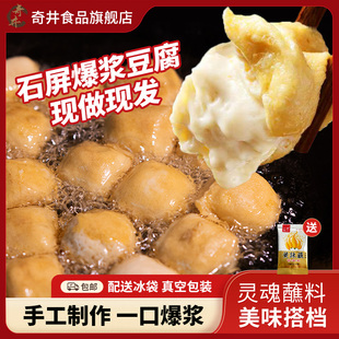 奇井石屏包浆豆腐310g云南爆浆小建水免泡臭豆腐特产商用烧烤油炸