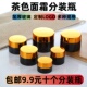 避光茶色膏霜分装 瓶5克100克化妆品护肤瓶眼霜面霜瓶便携小样空瓶