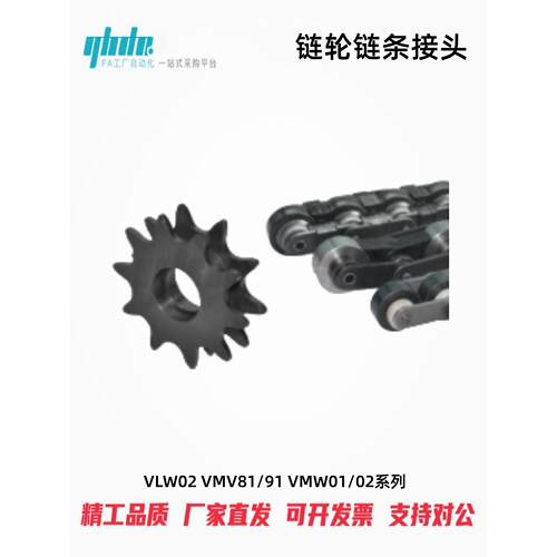 怡合达炼轮/炼条VLW02VM