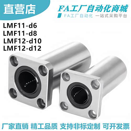 怡合达LMF11-d628035直