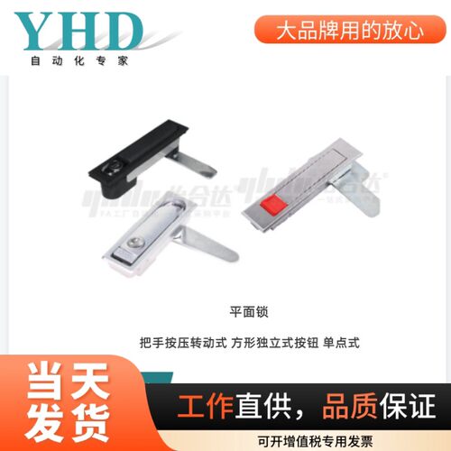 怡合达平面锁把手按压转
