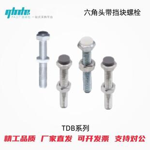 怡合达六角头螺钉TDB51/52/56/61/66/71/72/76/86-M3/4/5-L15/20