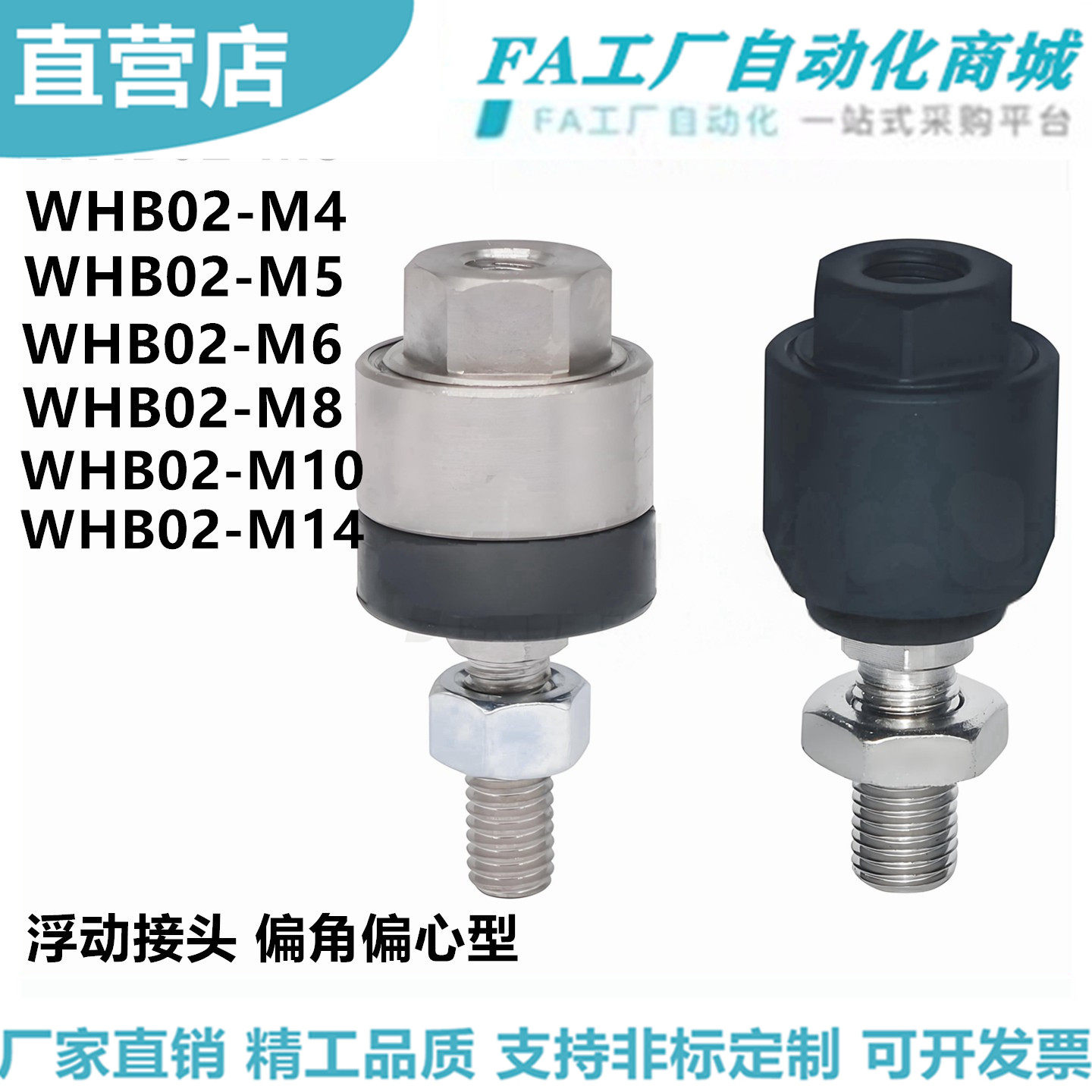 怡合WHB02-M3M45681浮动图片