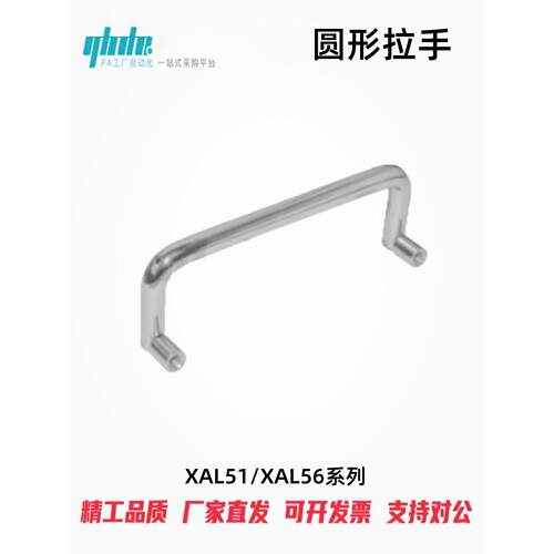 怡合达圆形拉手XAL51/6-D