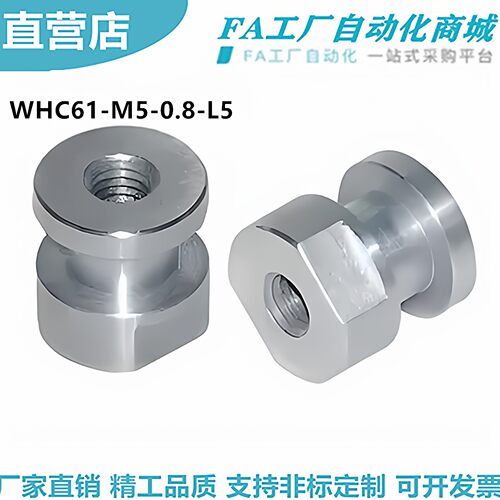 怡合WHC61-M3-0.5-L48浮