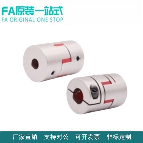 怡合达铝合金联轴器DEP11