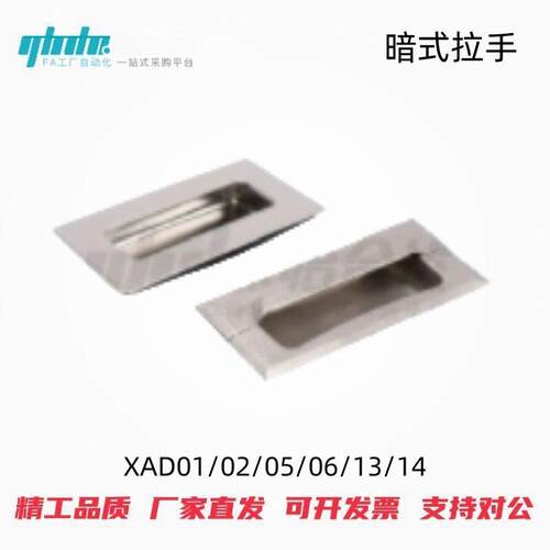 怡合达拉手XAD01/025634-