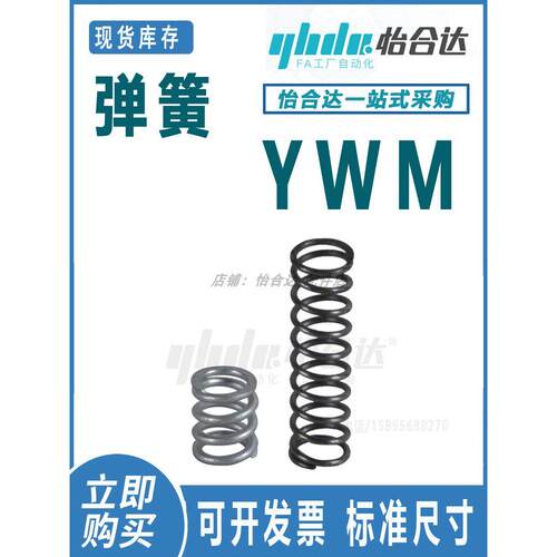 怡合达YWM-D3/D4568102~