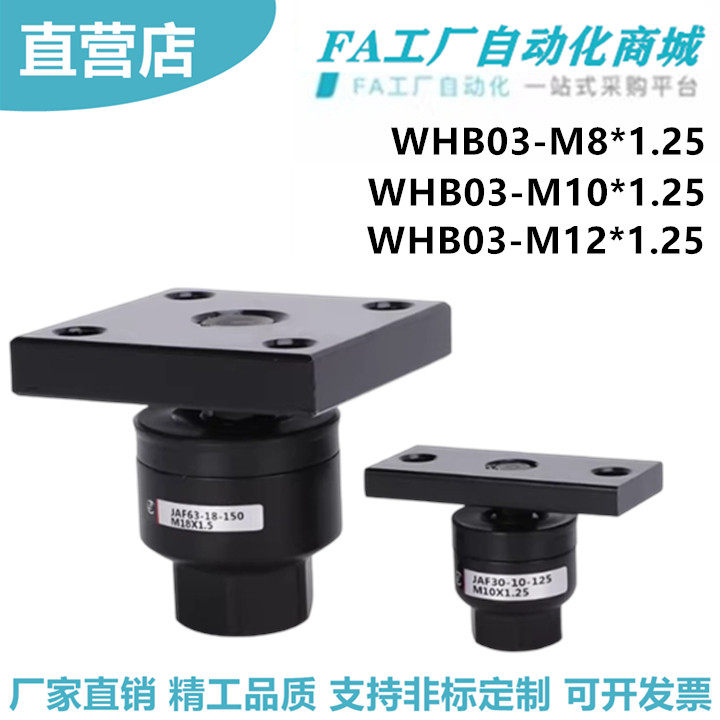 怡合WHB03-M8M10*1.2546图片