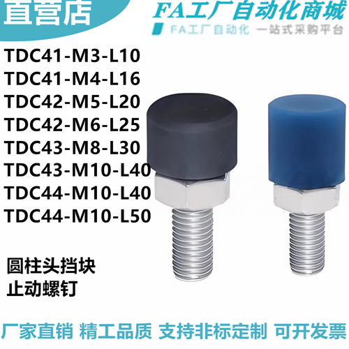 怡合TDC41-M3-L10258螺
