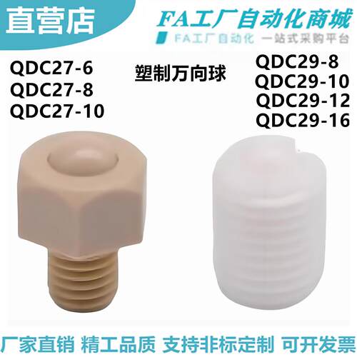 怡合达QDC27-569-810塑