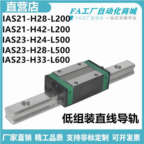 怡合达IAS21-H28-L20034