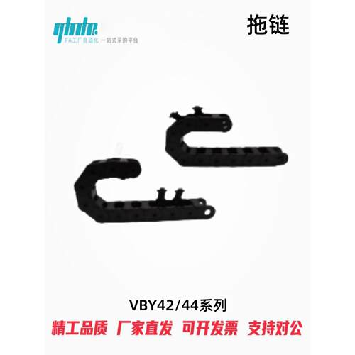 怡合达国产拖炼VBY42/-30