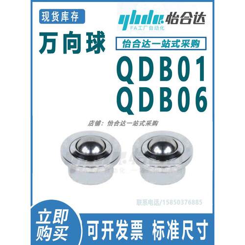 怡合达达QDB01-156-8钢
