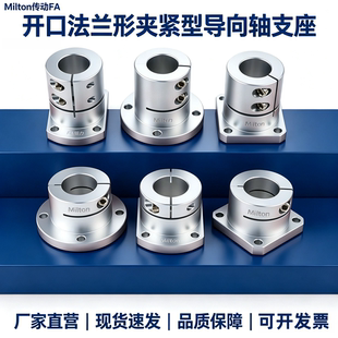 支撑光轴固定座STHWRB STHWSB STHWCB16 20 25 30导向轴支座