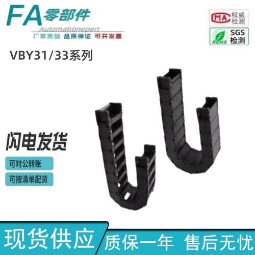 怡合达国产拖炼VBY31/-25