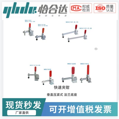怡合快速夹钳WDC11421/05