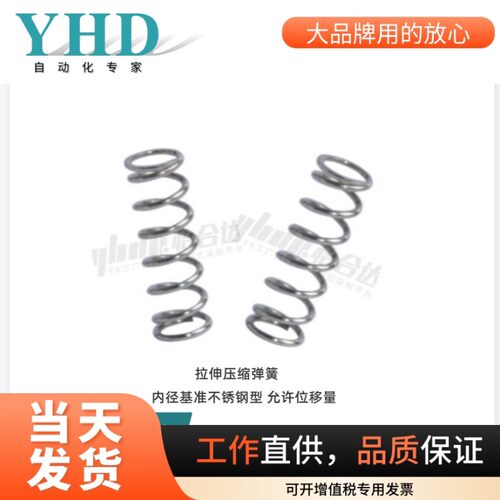 怡合达压缩弹簧E-/J-YVUF