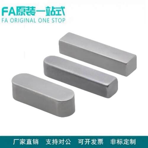 怡合达达型平键BLC01/03