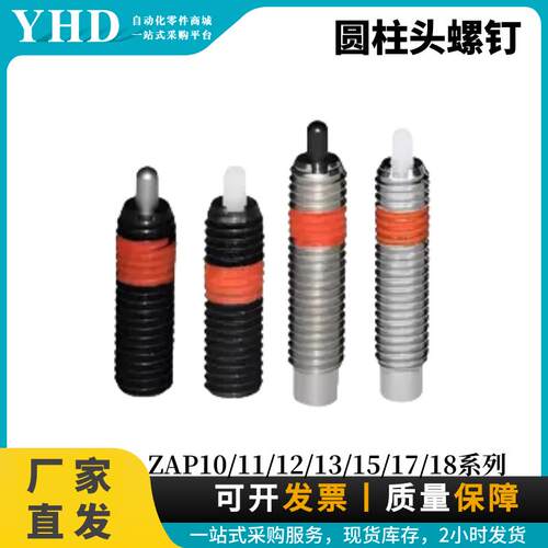 怡合达定位柱ZAP10-M3-