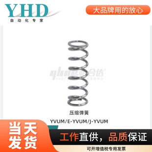 怡合达压缩弹簧 工业用弹簧 YVUL-D系列弹簧 机械五金配件 弹簧定
