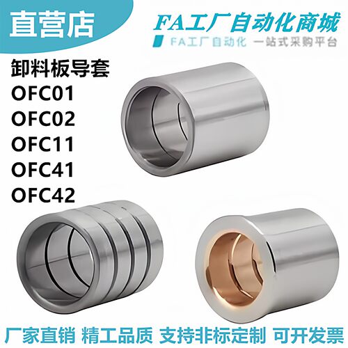 怡合OFC01-42标准型卸料