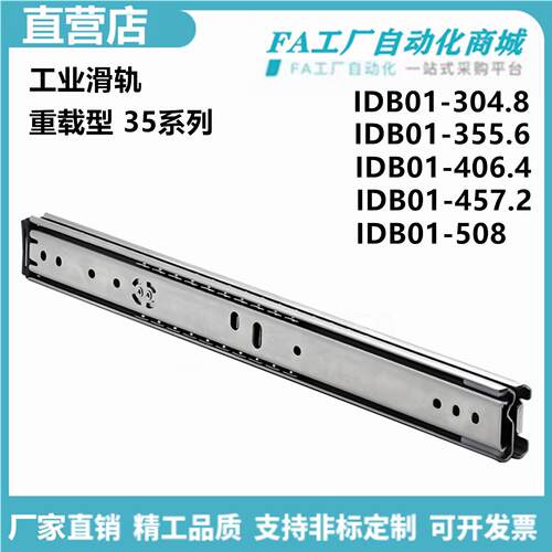 怡合达IDB01-304.8367.2