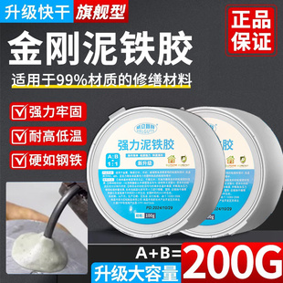 强力金刚泥铁胶高硬度水管补漏水泥胶新型大理石塑钢土金属修补剂