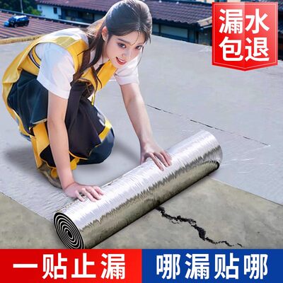 丁基防水胶带强力粘接