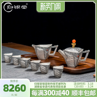 999纯银茶具泡茶壶手工新中式 归银堂 送礼高档茶壶银功夫茶具套装