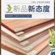 兔宝宝板材免漆板生态板实木E0级环保细木工板杉木大芯家具衣柜板