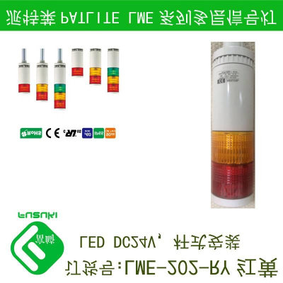 PATLITELME-320-RYG LMS-302-RYG层灯红黄绿LME-302FB-RYG询价