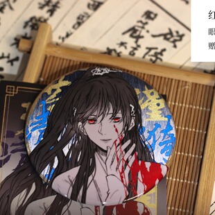 探虚陵师清漪红眼反光吧唧【不知蝉社】