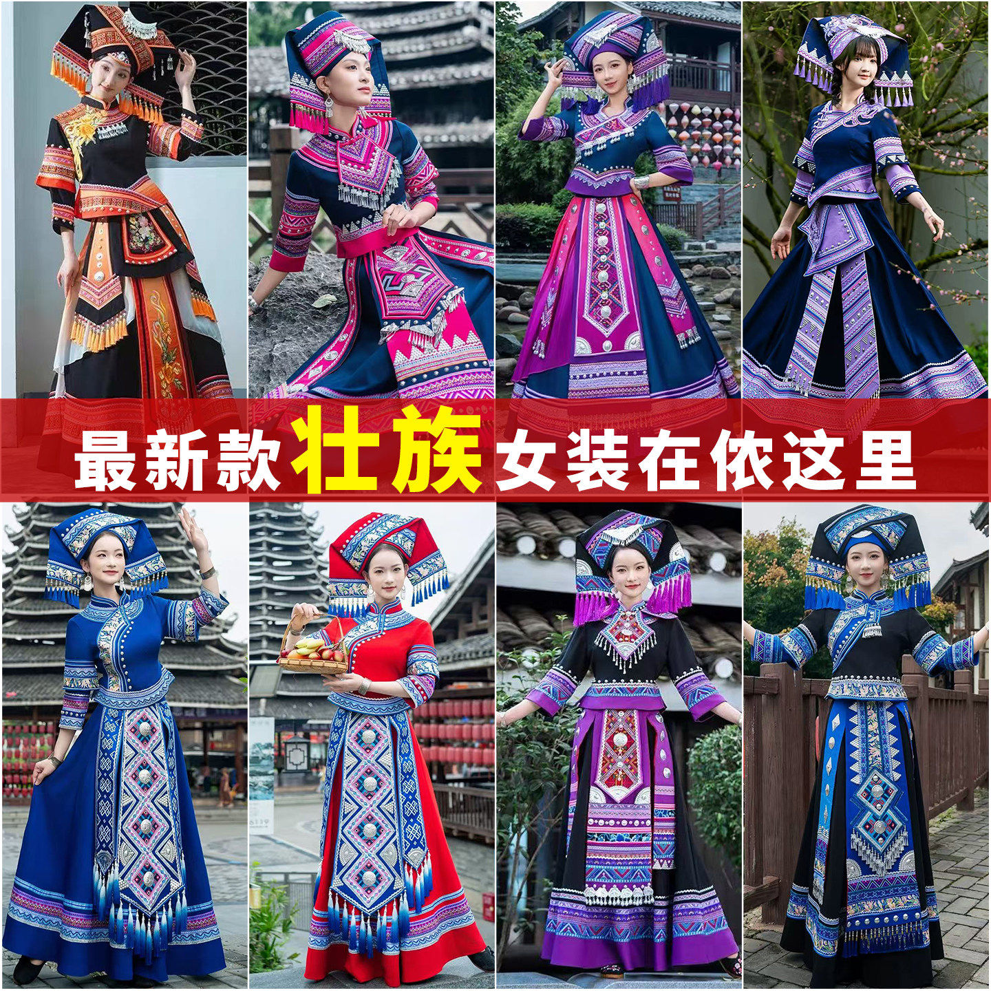 2026新款壮族服装成人女