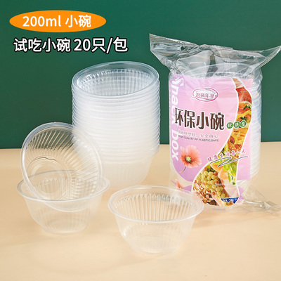 一次性塑料碗小碗蘸料碗冰沙碗小号碗试吃碗果冻碗pp碗无盖外卖