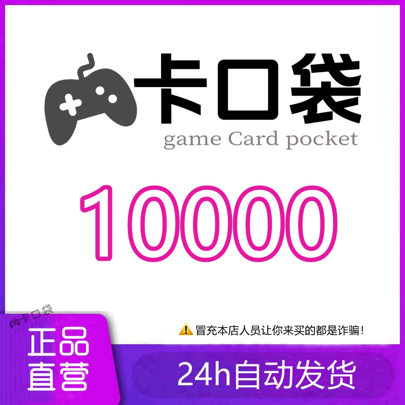 方块卡10000点数方块大作战兑换码礼品包氪金充值