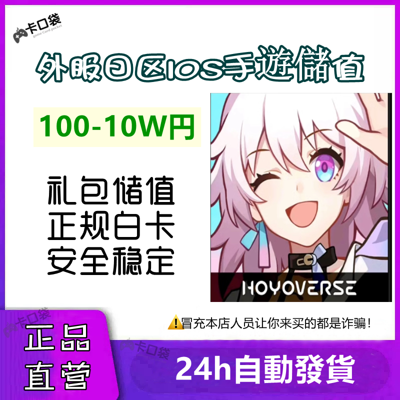 方块卡日本手游兑换礼品包100 2000 3000 5000 10000点数